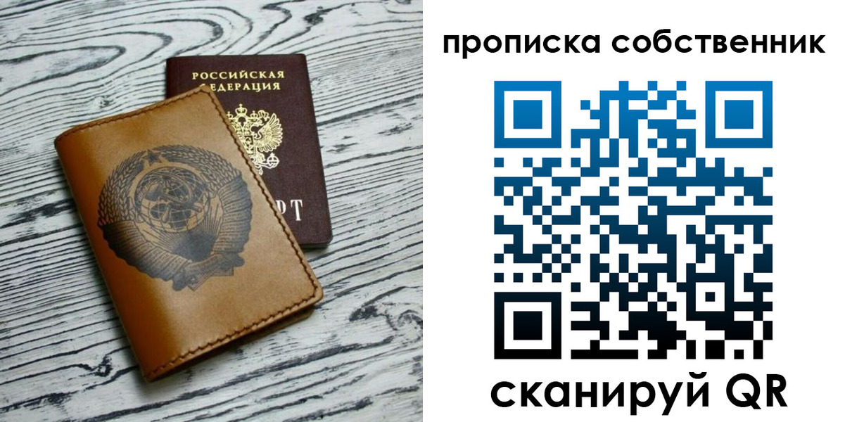 временная регистрация собственник в Волхове