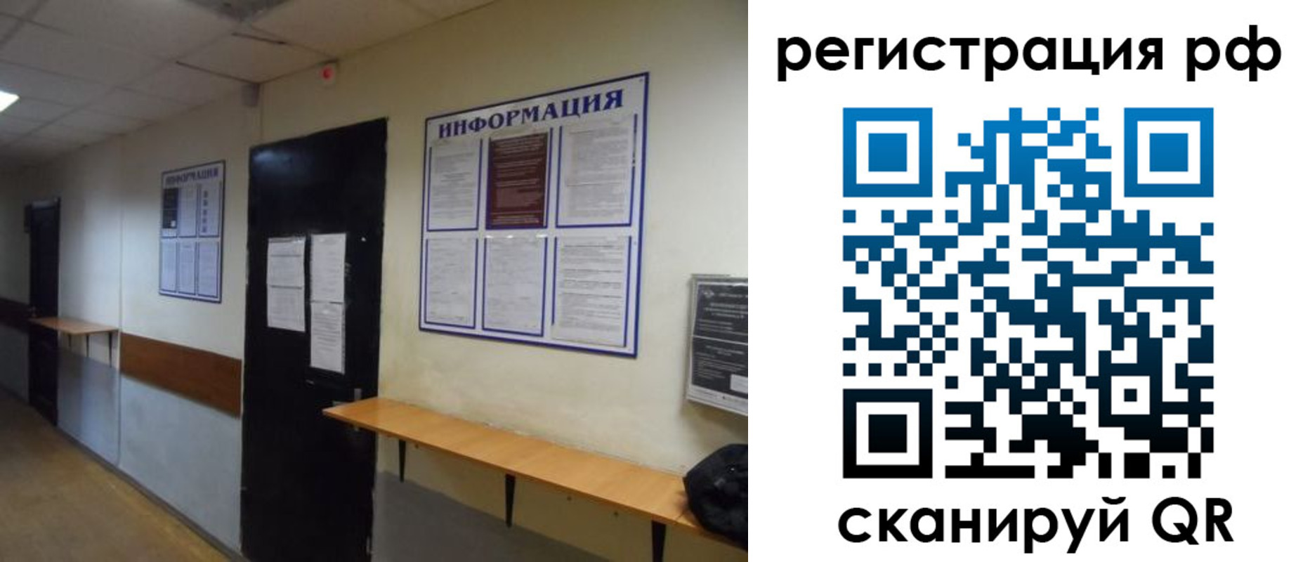 миграционный учет в Волхове