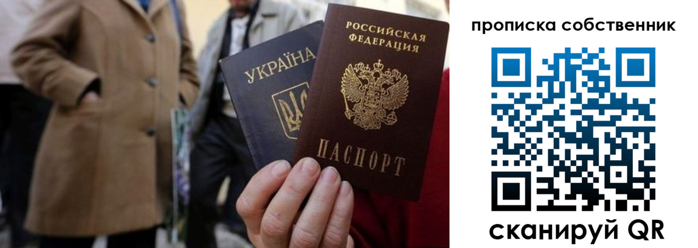 прописка в квартире в Волхове