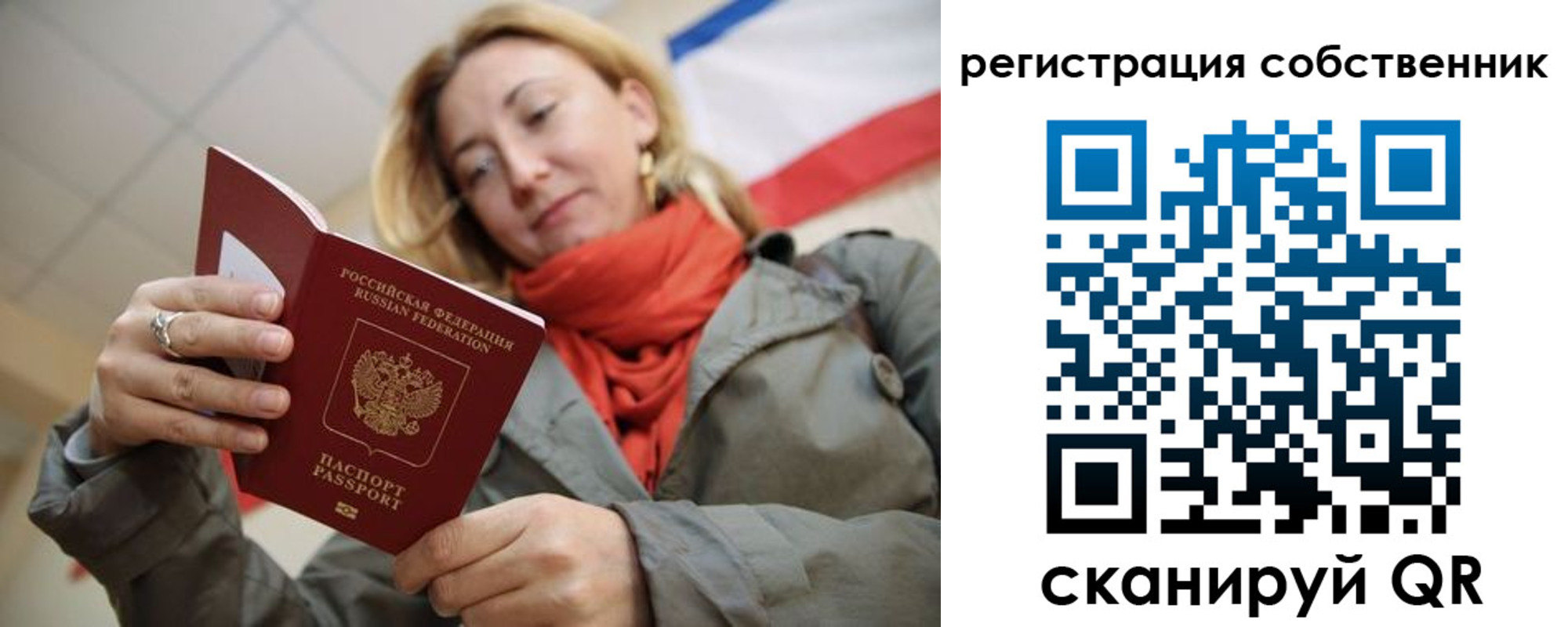 прописка для школы в Волхове