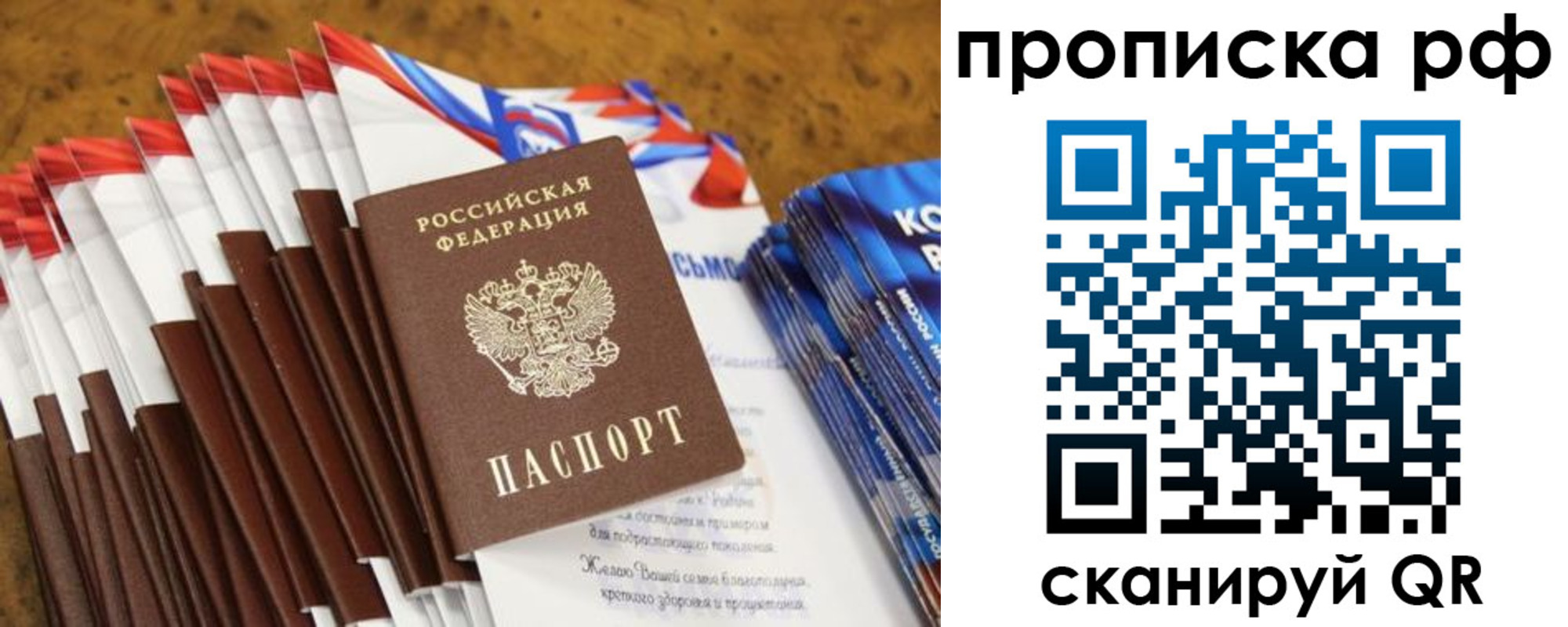 временная регистрация для школы в Волхове