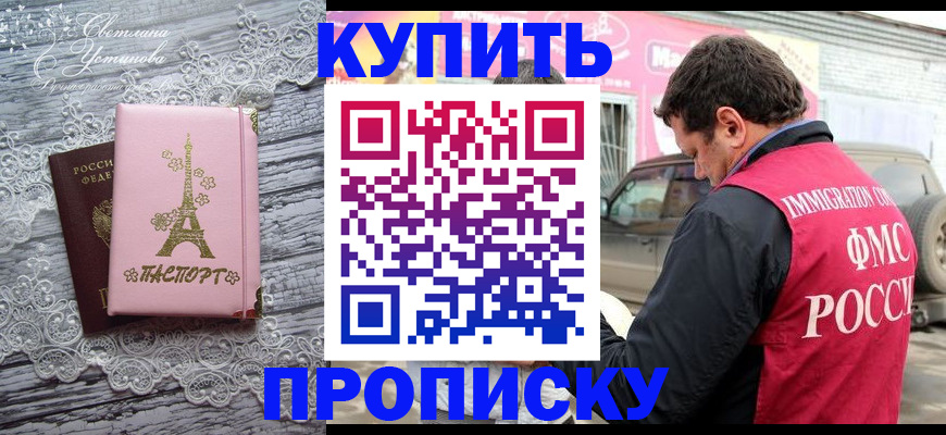 прописка для кредита в Волхове